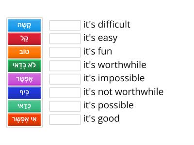 NH 7 Adverbs used with Binyan Nifal Verbs page 29