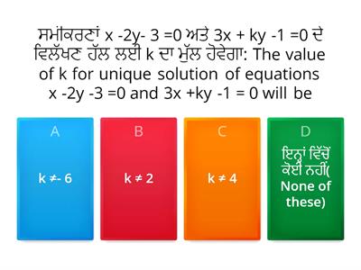 Weekly Revision Quiz Class 10th (2-12-2021)