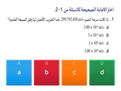 الصيغة العلمية 