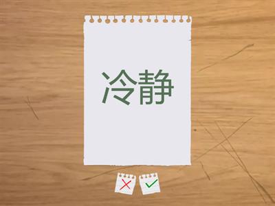 総まとめ　Kanji Jlpt N2 Unidade 1　禁・煙・静・危・険・関・係