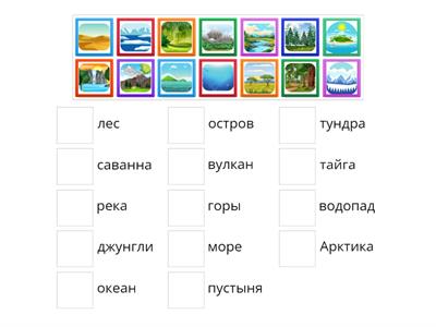 Y3 Landforms