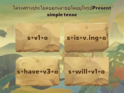 Present Simple Tense