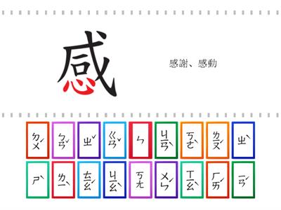 110康軒二下L6感恩的留言板-形音配對