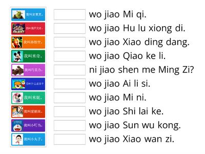 你叫什么名字？ni jiao shen me ming zi? What is your name?