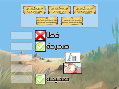 اجيبي عن الاسئلة التالية