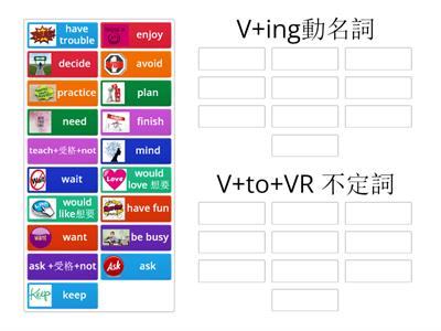 R6-動名詞/不定詞【Group sort】