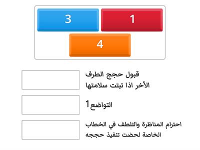 تفكير ناقد اداب المناظرة