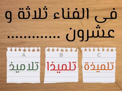 اختبار الصف الثاني الاعدادي 