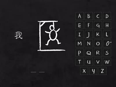 常见字 pinyin4