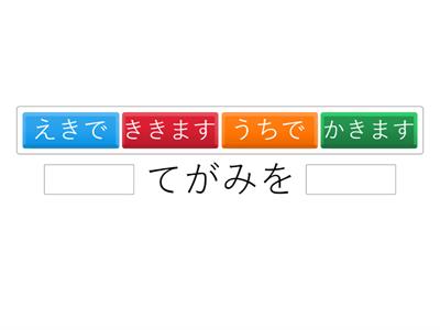 子供の日本語　6-2