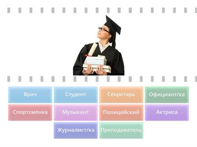 Профессии Точка.ру А1 1.4