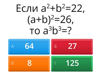 Тест Математическая грамотность