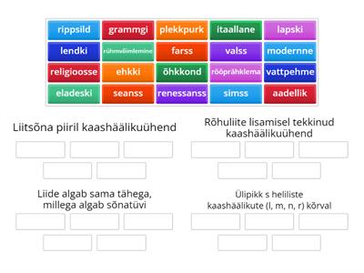 Kaashäälikuühendi erandid