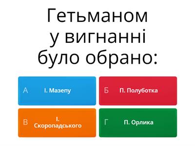 тема 10 зно історія України 