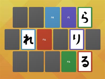 Hiragana 'r' & 'w' lines matching pairs