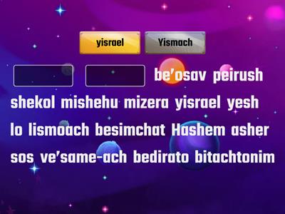 Yismach Game - Torah Trivia 22'