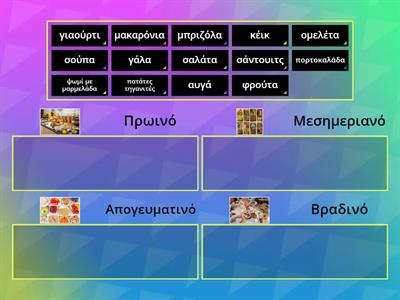 Μαργαρίτα 2 Ενοτ. 5 φαγητά