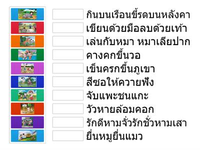 สำนวน สุภาษิต