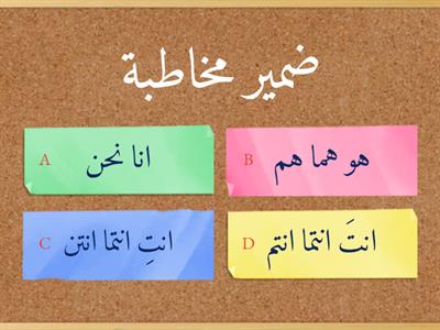 aktiviti Bahasa Arab Psra