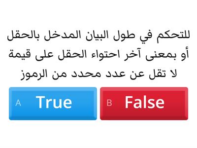 اختبار تابع التحقق من صحة البيانات المدخلة