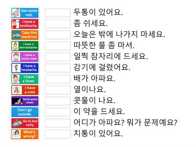 G6 L2 I have a cold Key Expressions Cheonjae