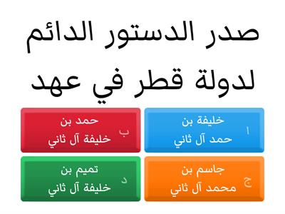 مراجعة 2 الصف الخامس 