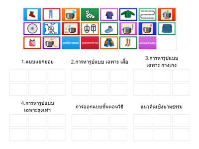 เกม แนวคิดเชิงคำนวณ ม.2 