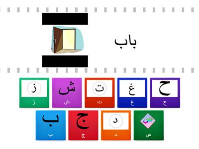 لعبه للاطفال 