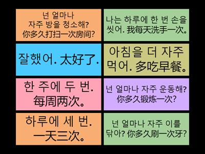 Lesson 7 (말하기+읽기 口语+阅读 Quiz)