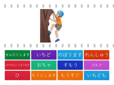 語彙（ごい）｜19課（１B）