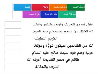 سورة البروج - موارد تعليمية