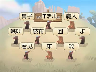 中文3--总复习 名词(nouns)