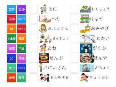 N4漢字　第3週1日目