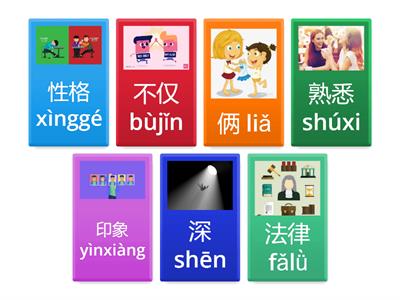 HSK4-Lesson1 Text1 New Words