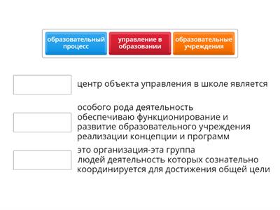 Сопоставь