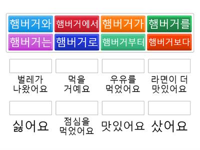 가,는,의,를,에게,(조사,동사)맞추기_초보자1_난이도 2