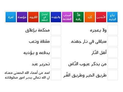 لعبة المعاني والمفردات