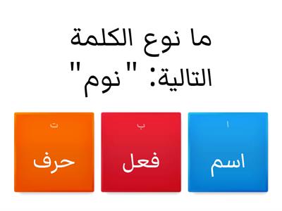 اختبار لغة عربية قواعد