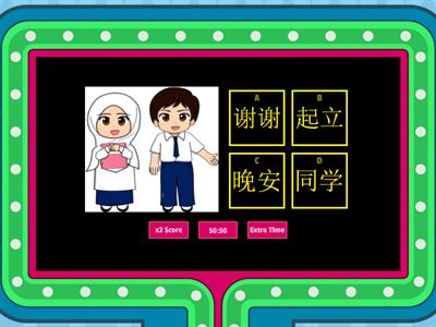 chinese made easy for kids 1 - chap 3