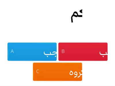  مراجعة رابع الفصل الثاني