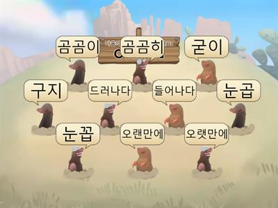 한글 맞춤법