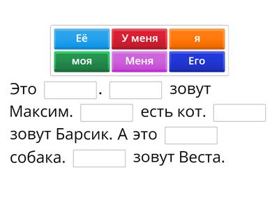 Давай-1 урок 11 стр 50-59 Я\мой\меня\у меня есть