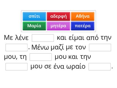 Άρθρα και ουσιαστικά 2