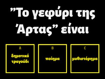 ΛΟΓΟΤΕΧΝΙΑ Γ ΓΥΜΝΑΣΙΟΥ