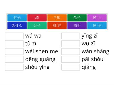 一年级汉语拼音