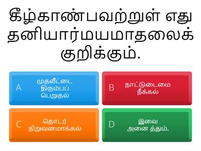 இந்தியாவின் மேம்பாடு அனுபவங்கள்