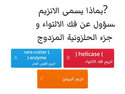 DNA تضاعف