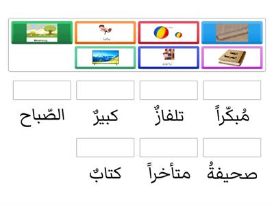 العربية بين يديك الجزء 1الوحدة4 المفردات 3