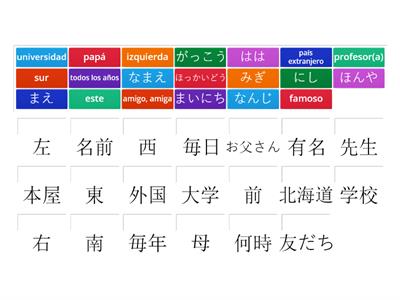 日本語チャレンジ(L5/L6)N5