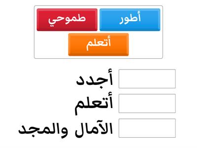  طابق مرادف الكلمات التالية: